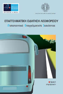 truck_theory
