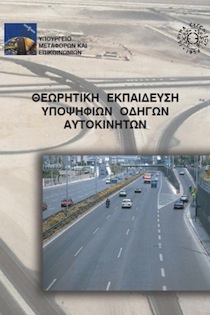 car_theory