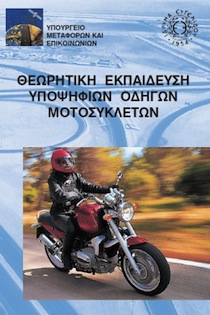 moto_theory