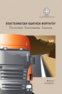 truck_theory